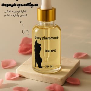 قطرة سيكسي فرمون
