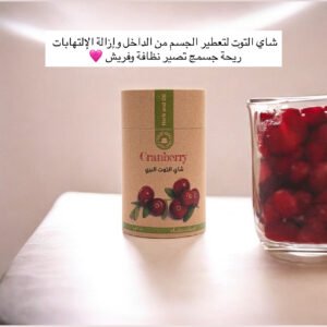 شاي التوت